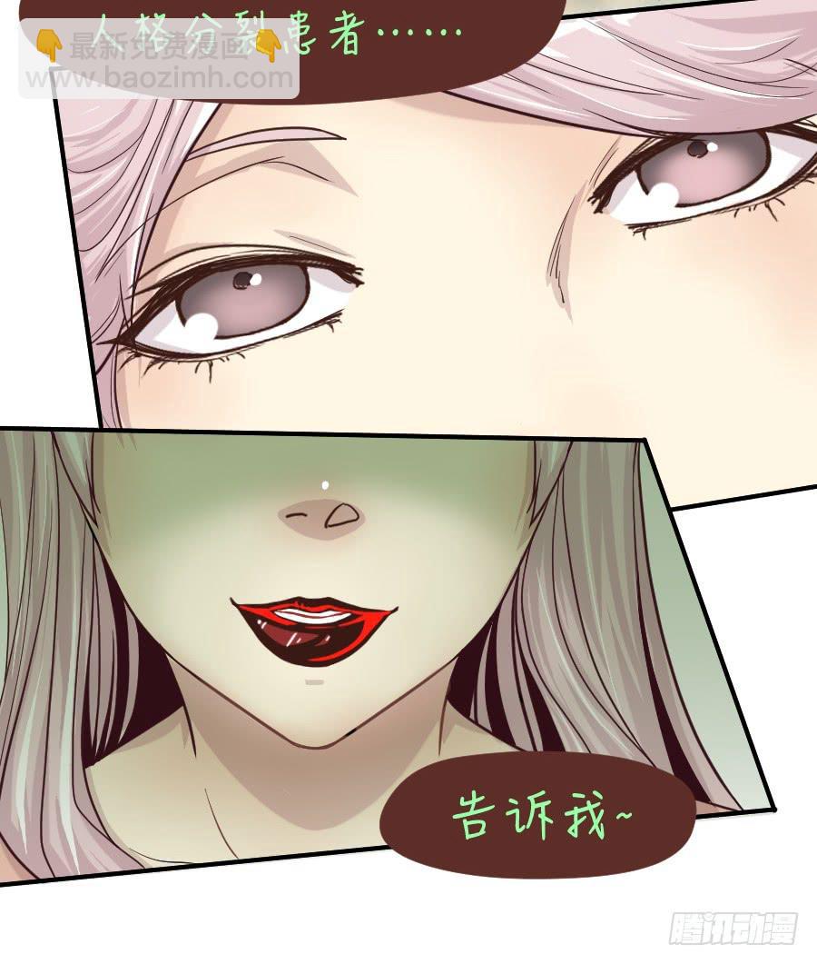 精神病患-第56话