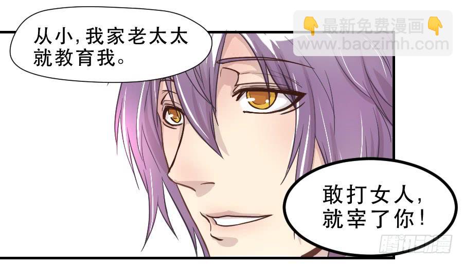 精神病患-第56话