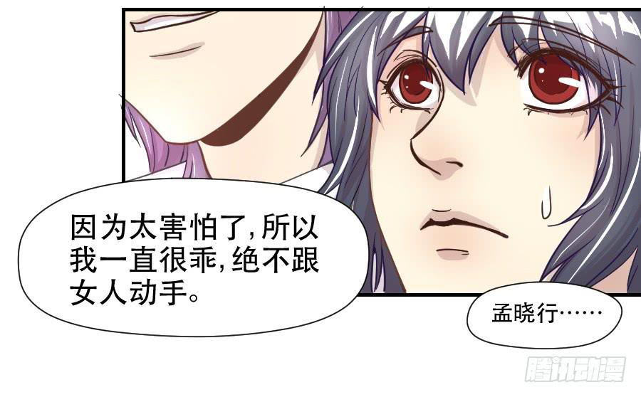 精神病患-第56话