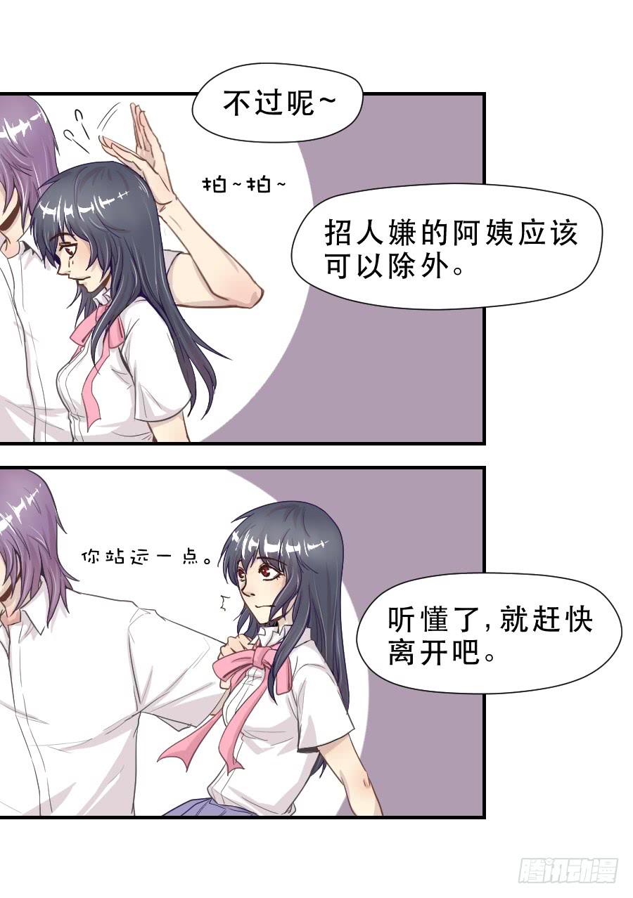 精神病患-第56话