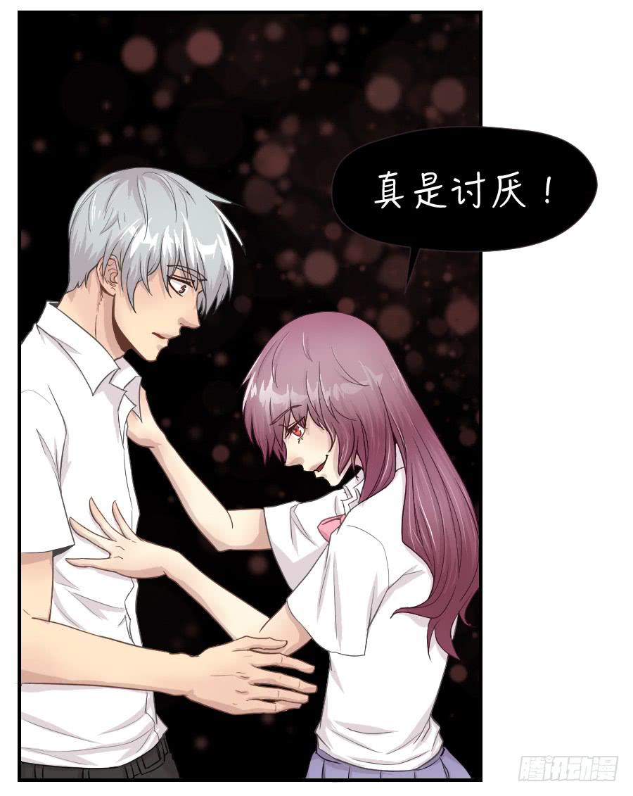 精神病患-第56话