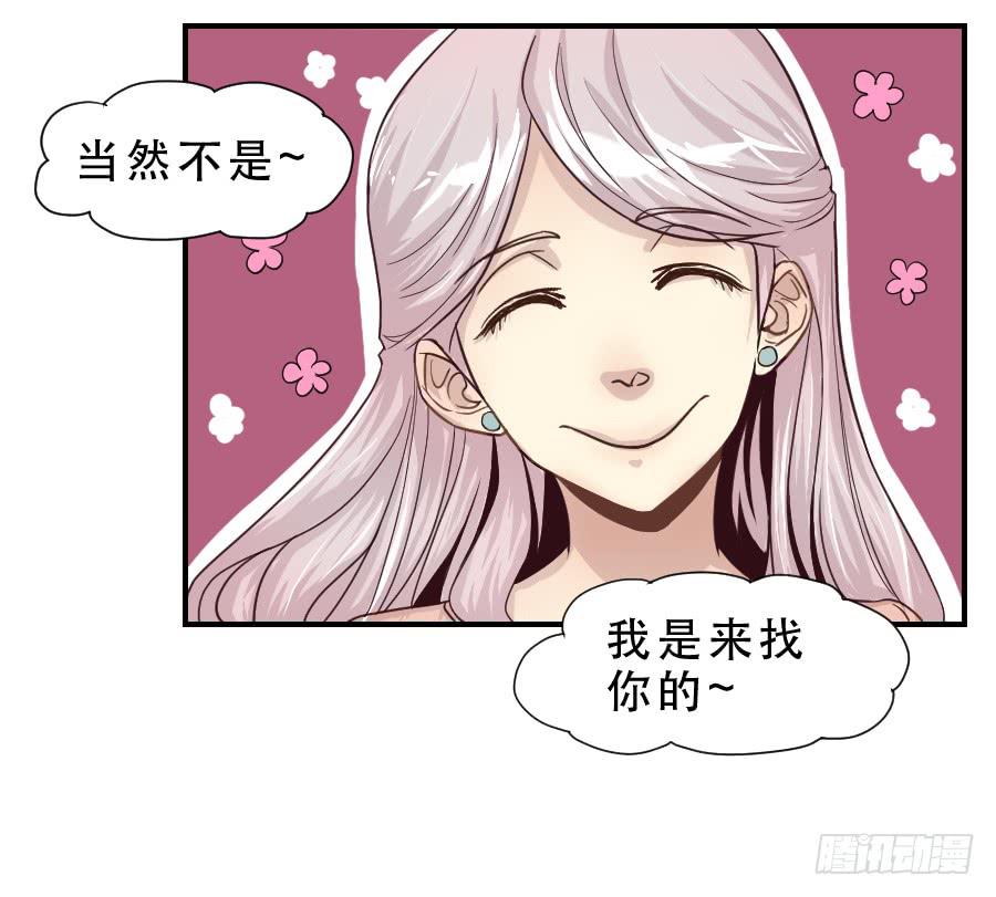 精神病患-第56话