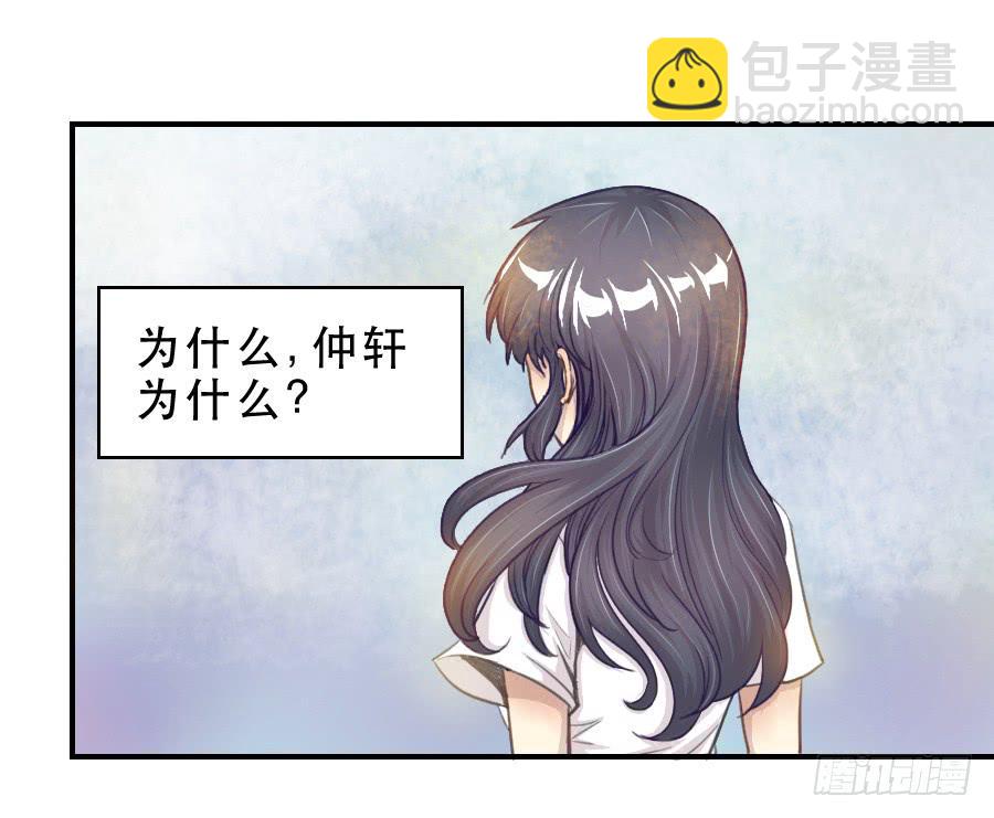 如此不甘心-第58话