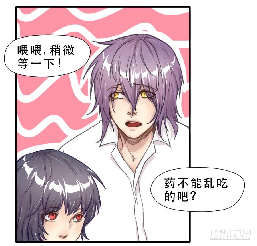 如此不甘心-第58话