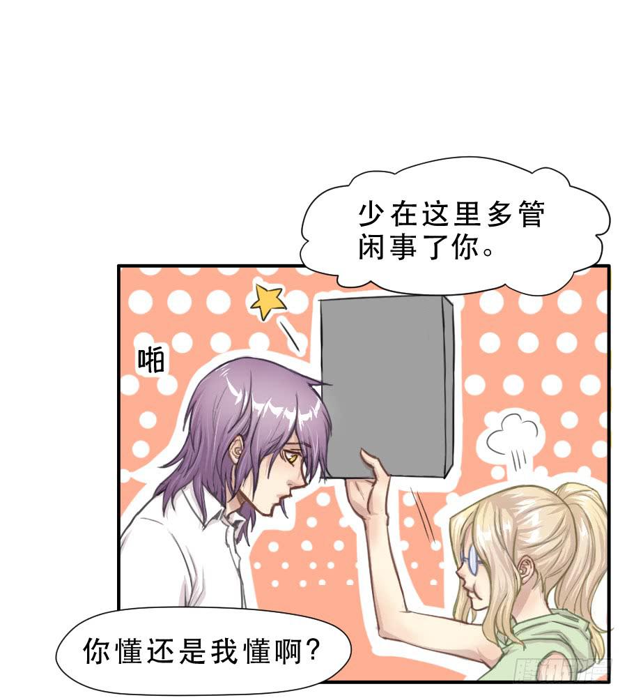 如此不甘心-第58话