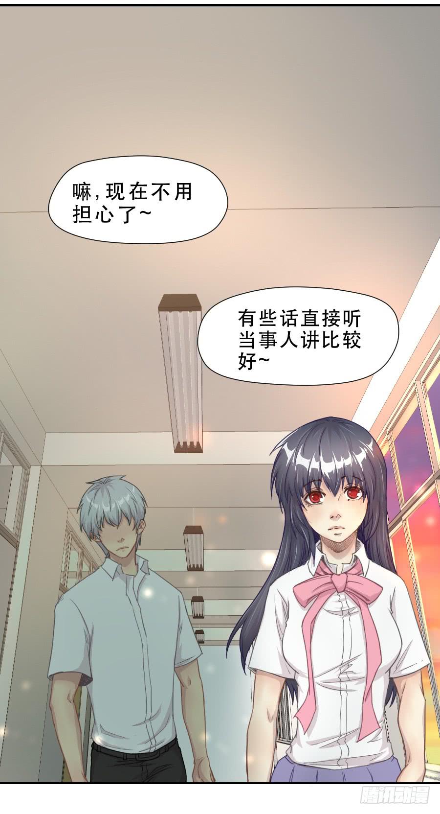 如此不甘心-第58话