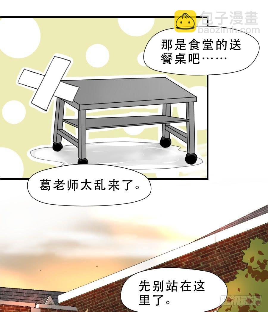 如此不甘心-第58话