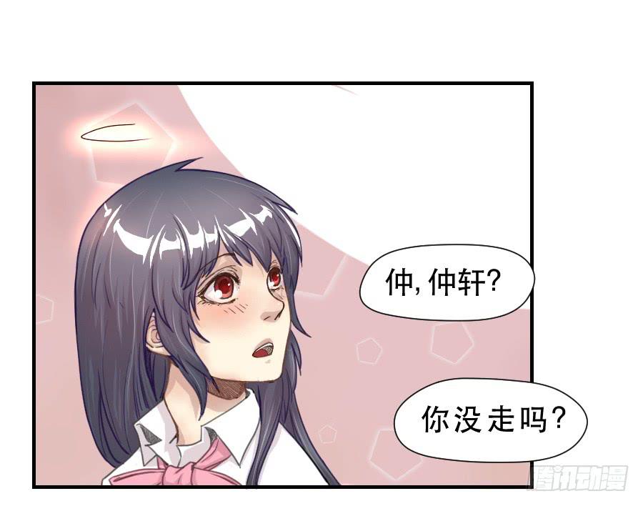 如此不甘心-第58话