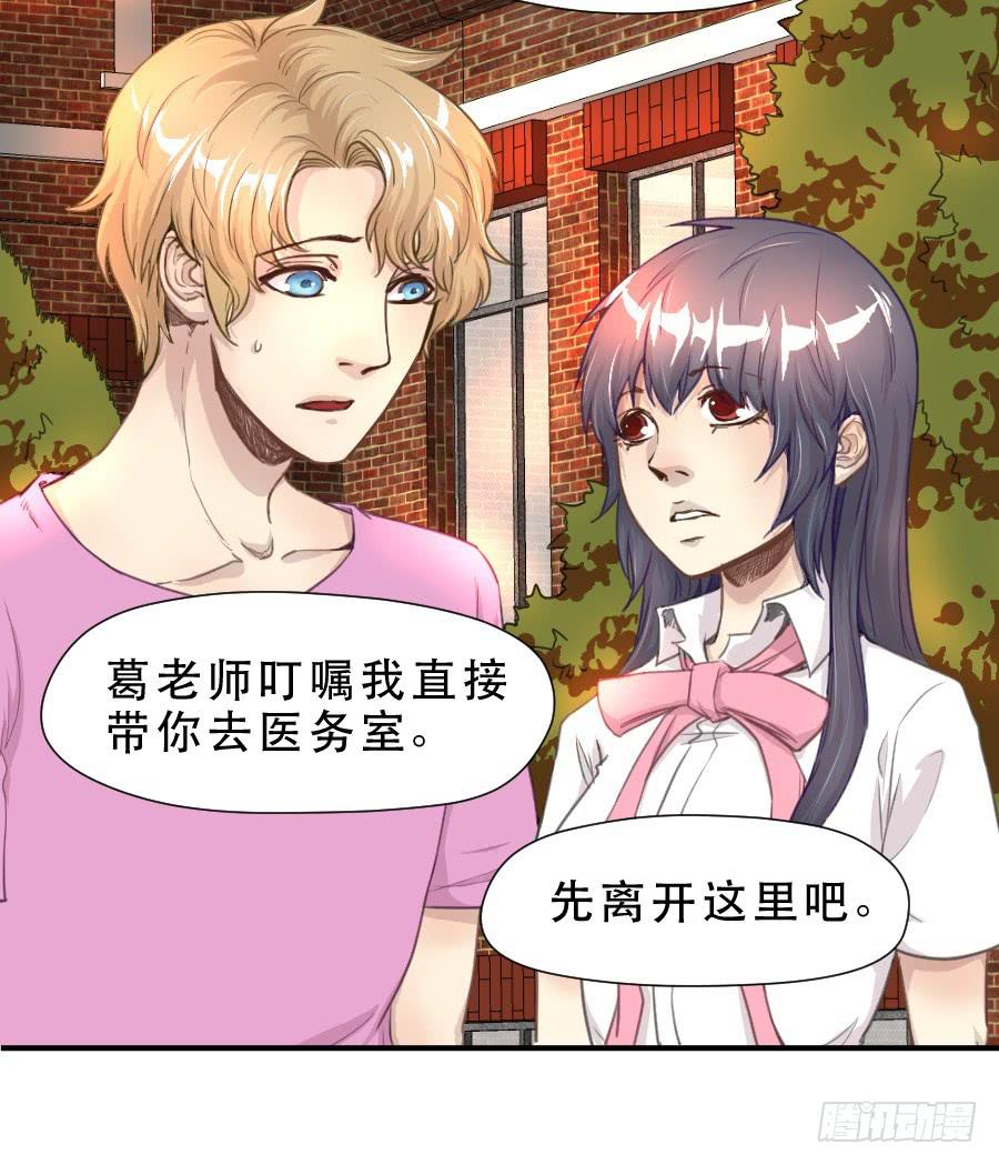 如此不甘心-第58话