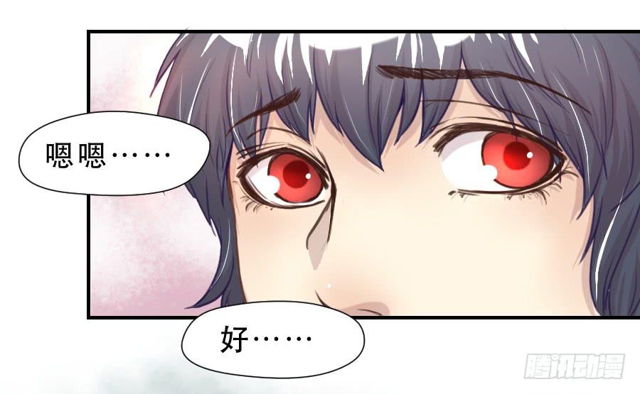 如此不甘心-第58话