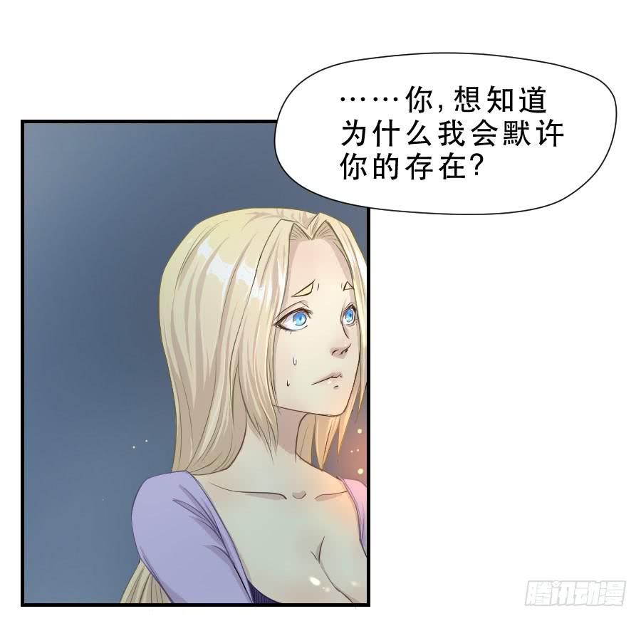 请再等一等-第60话