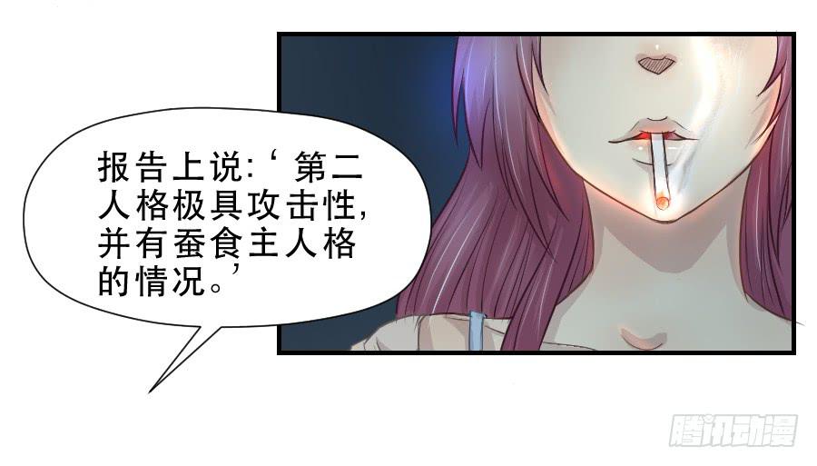 请再等一等-第60话