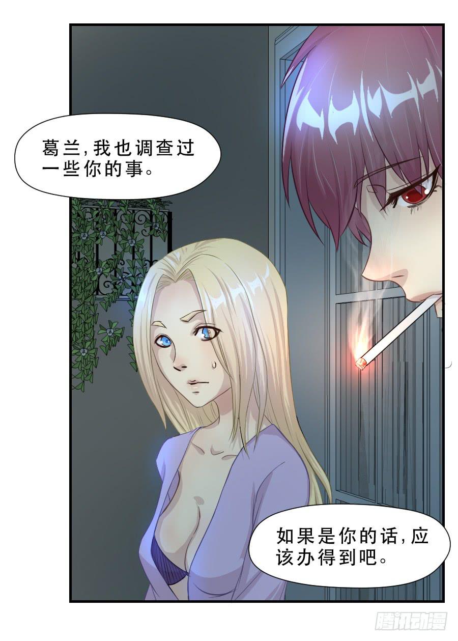 请再等一等-第60话