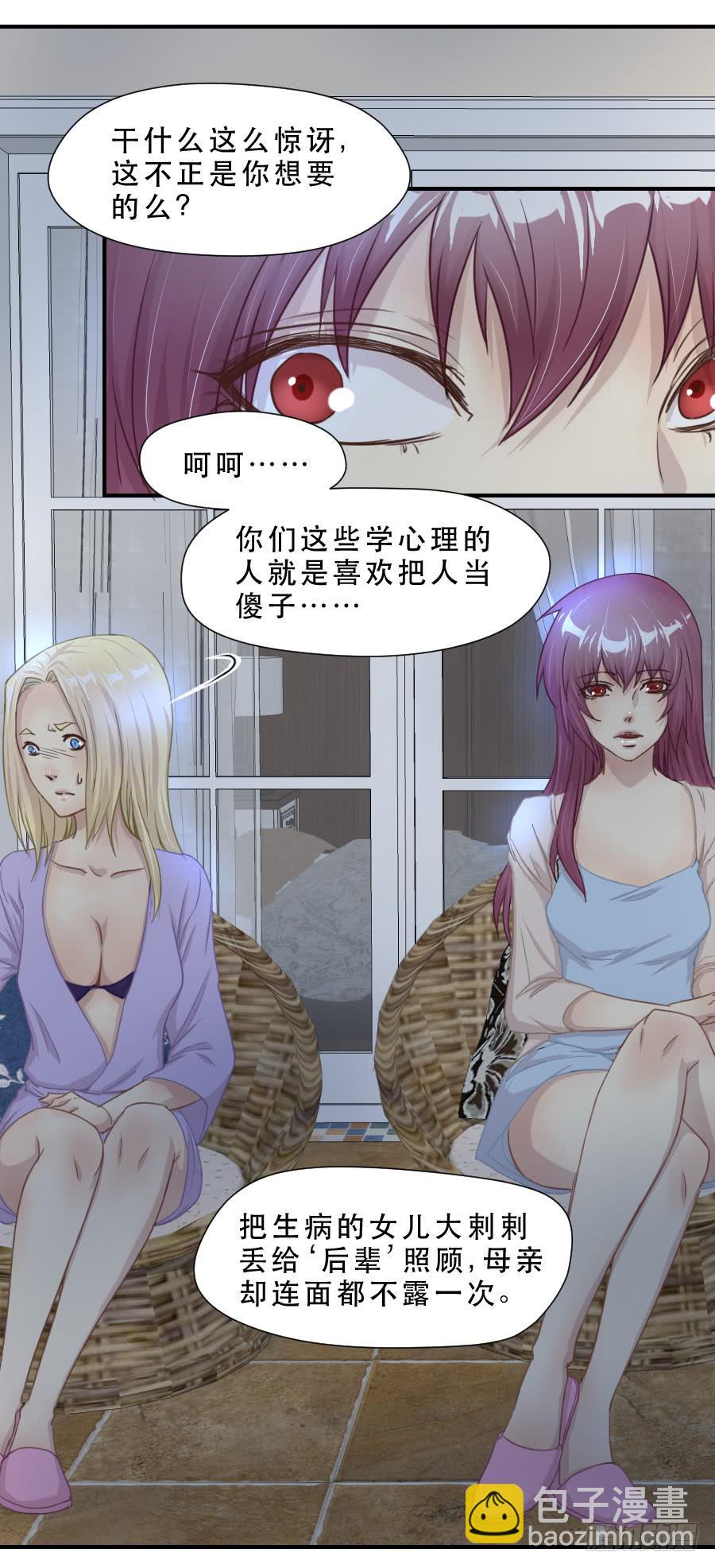 请再等一等-第60话
