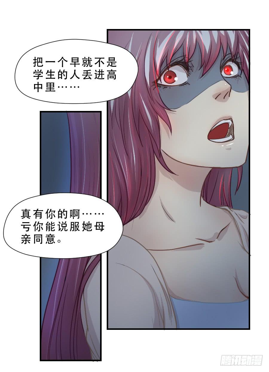 请再等一等-第60话