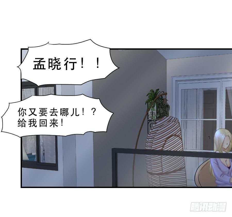 请再等一等-第60话