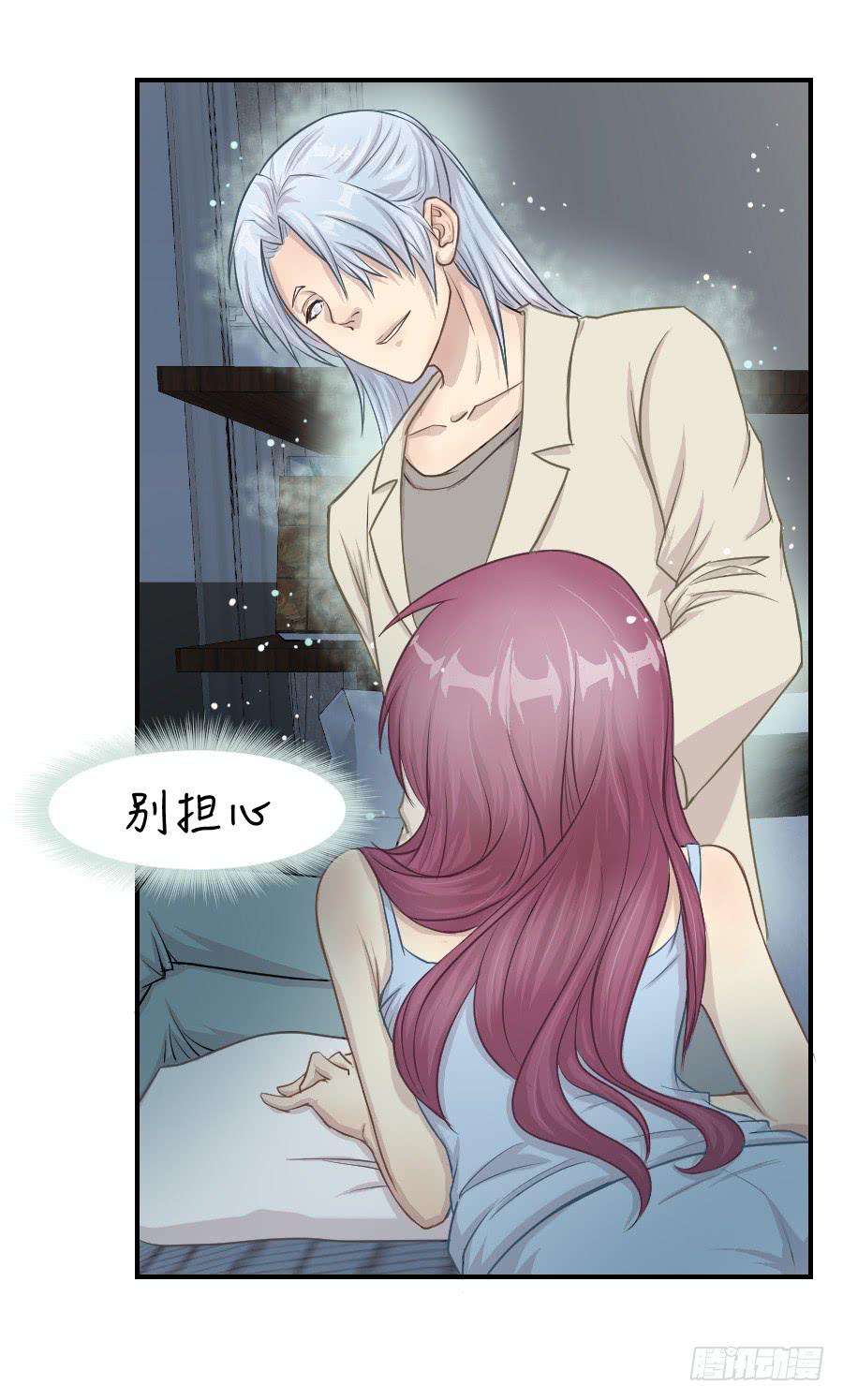 请再等一等-第60话