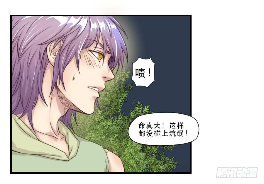 她是谁？-第62话