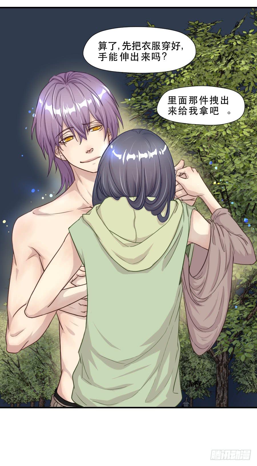 她是谁？-第62话