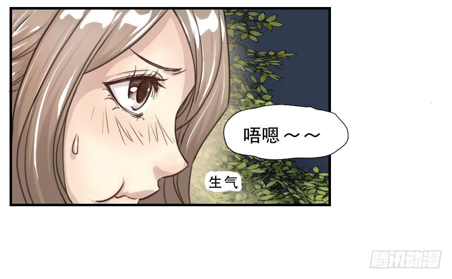 她是谁？-第62话