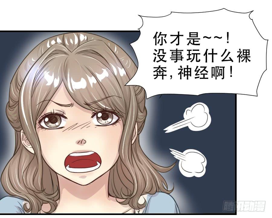 她是谁？-第62话