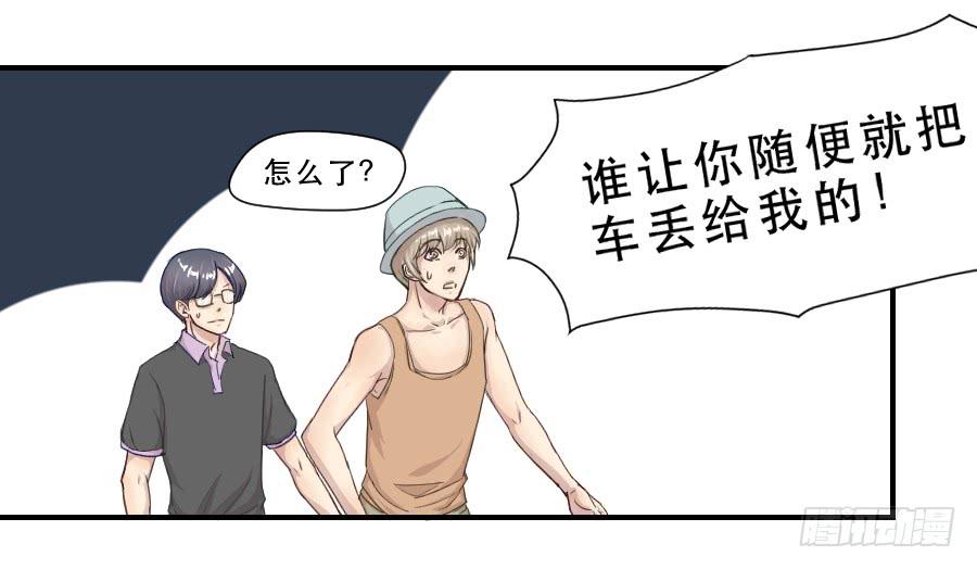 她是谁？-第62话