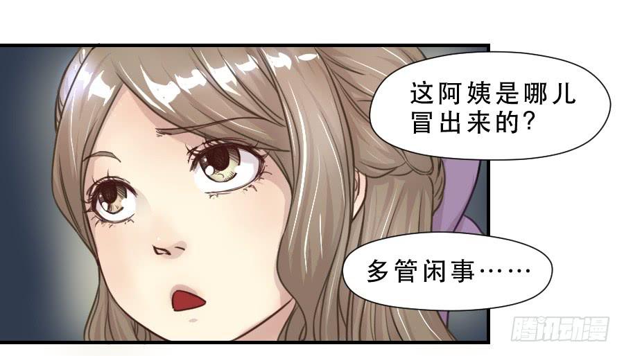 她是谁？-第62话