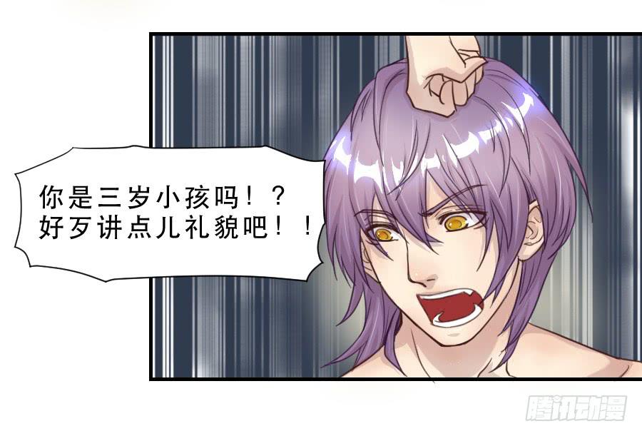 她是谁？-第62话