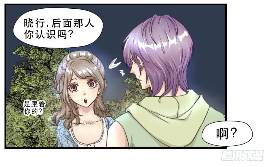 她是谁？-第62话