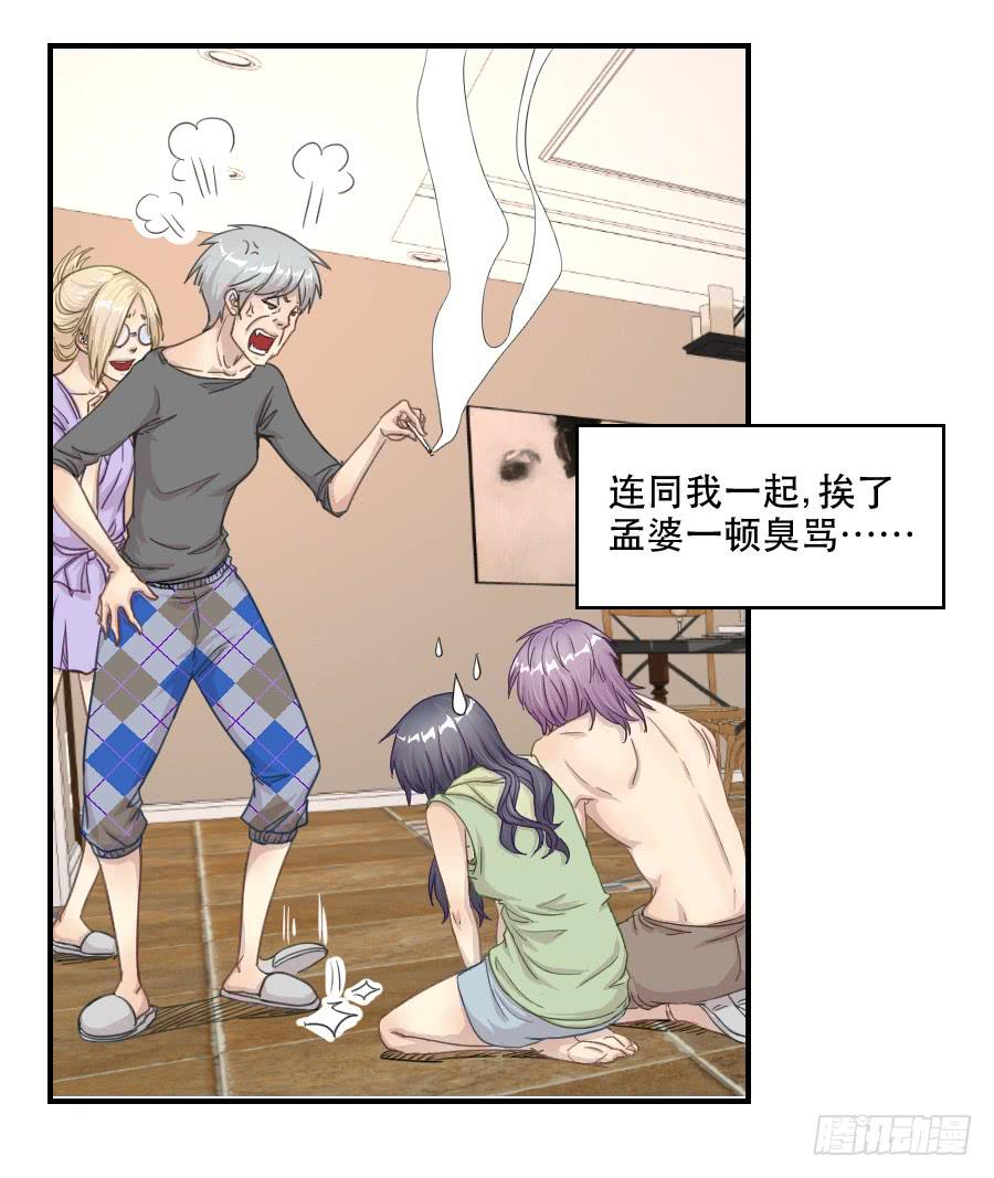 感激之言-第64话