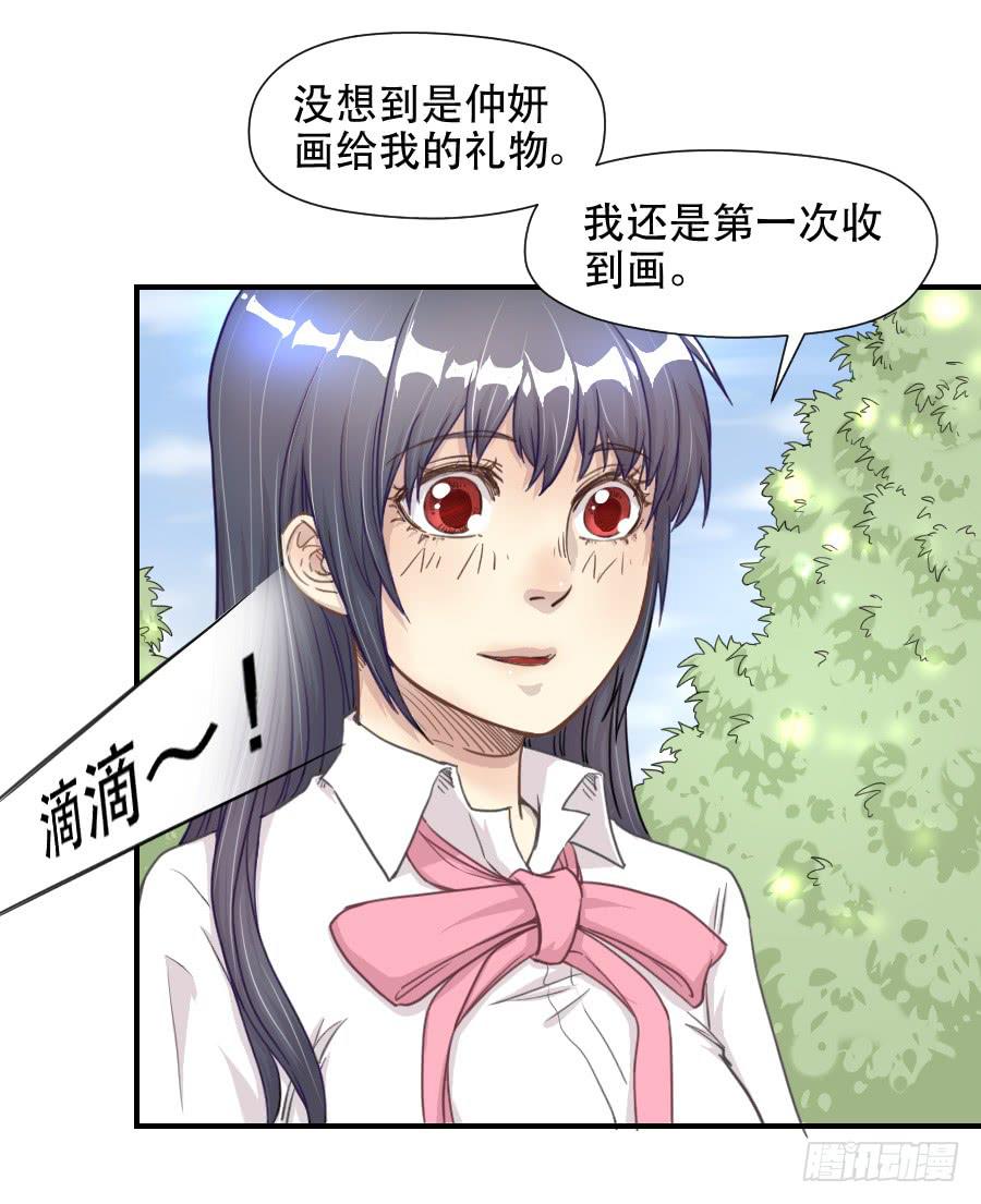 礼物-第66话