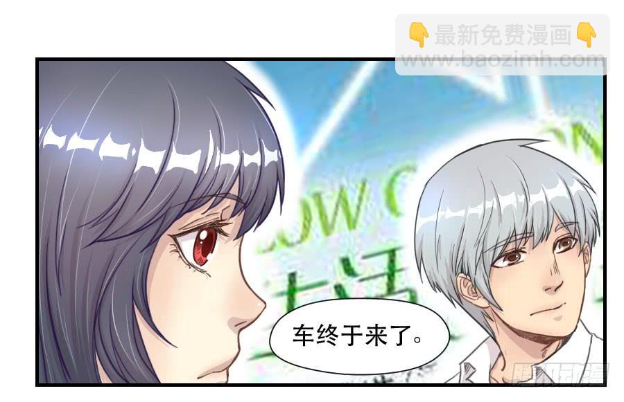 礼物-第66话
