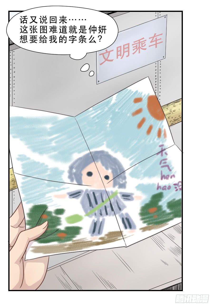 礼物-第66话