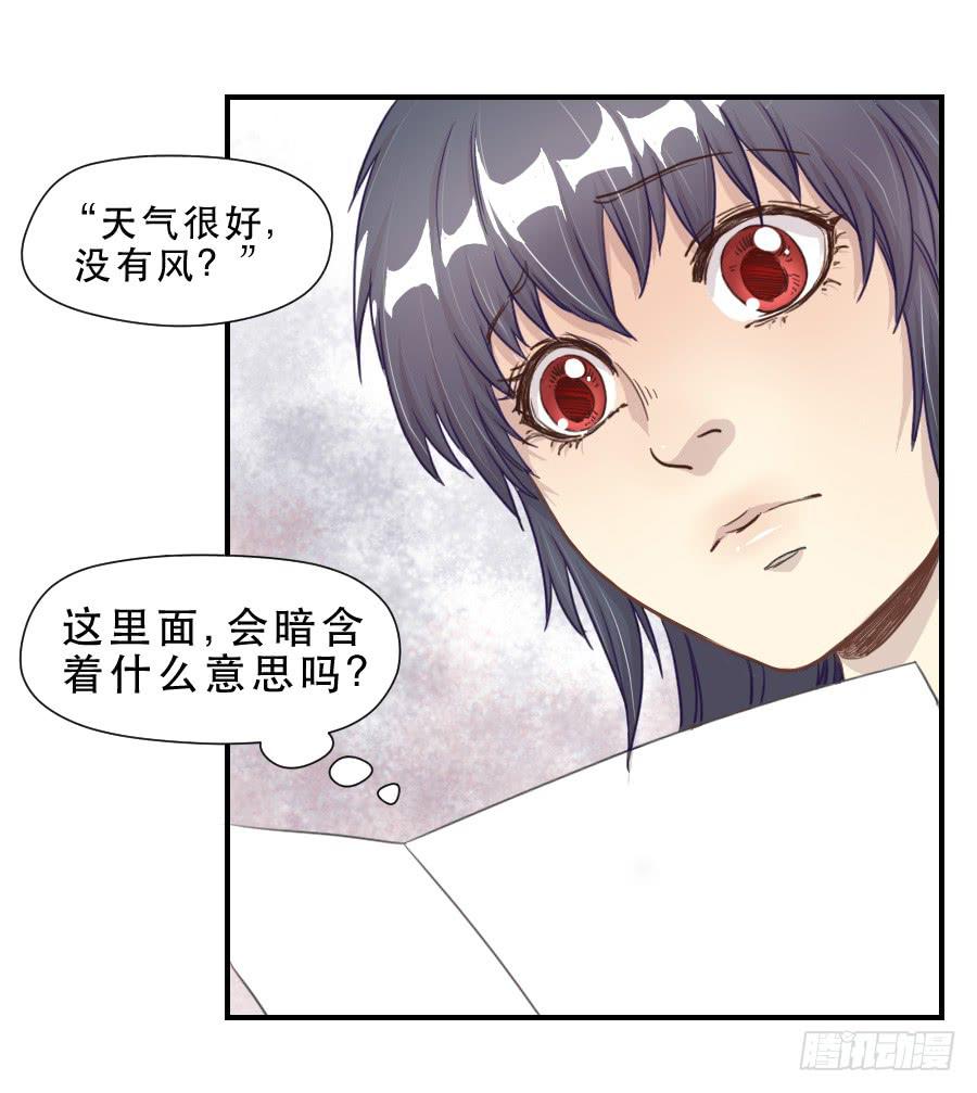 礼物-第66话