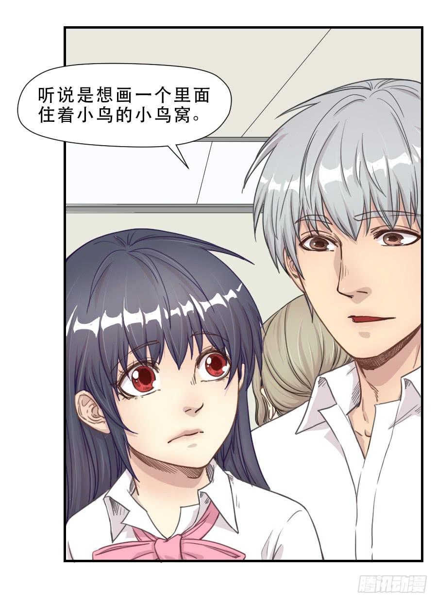 礼物-第66话