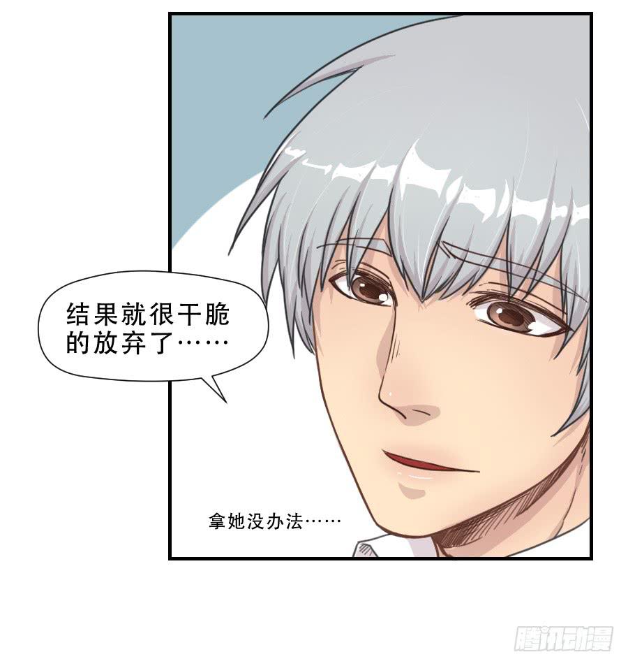 礼物-第66话