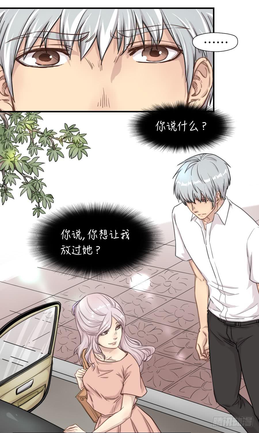 礼物-第66话
