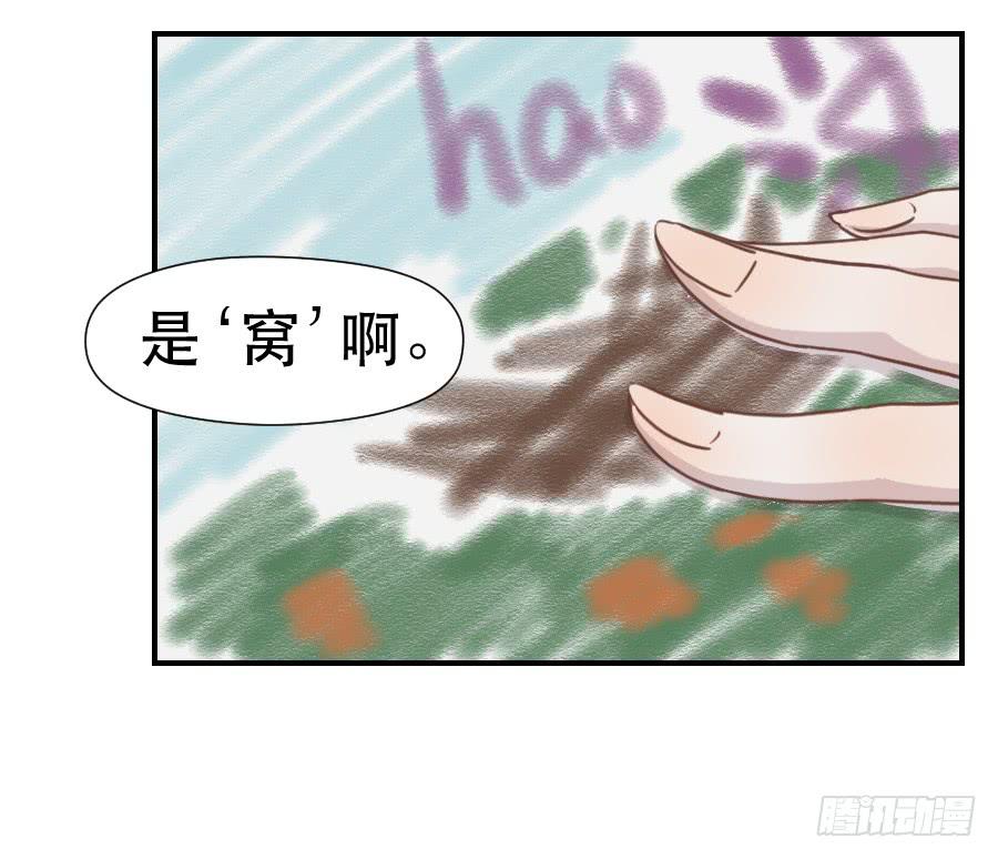 礼物-第66话