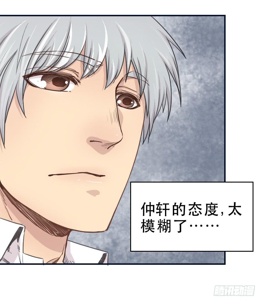 礼物-第66话