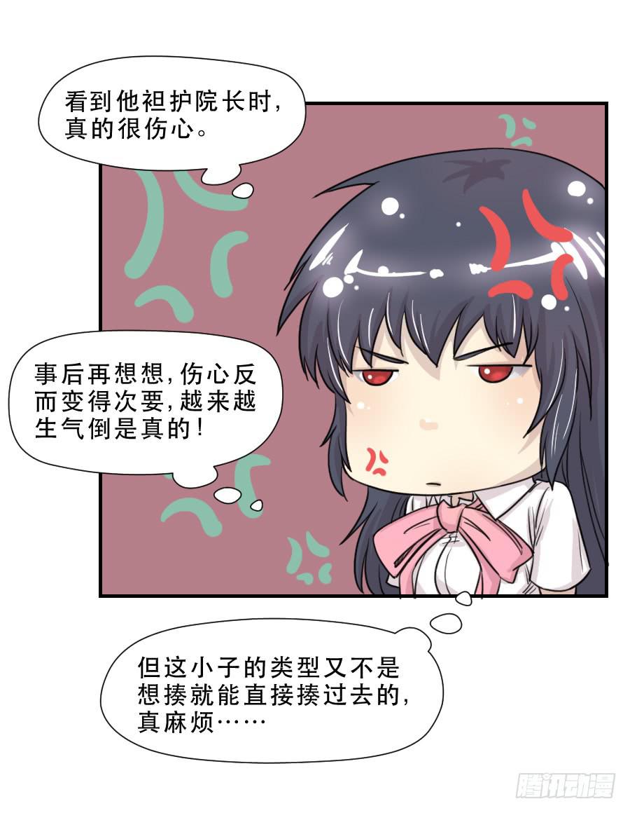 礼物-第66话