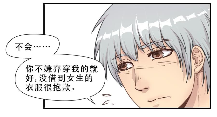 礼物-第66话