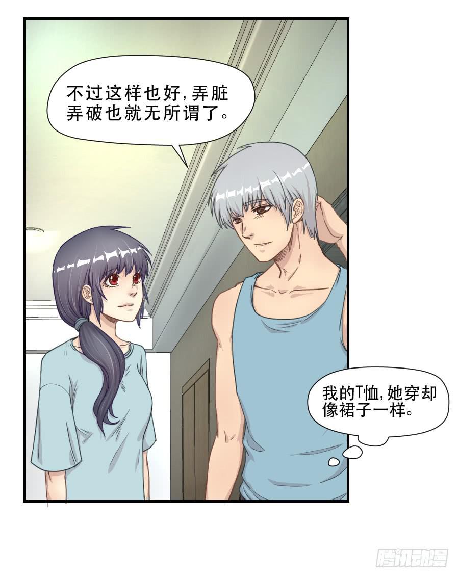 礼物-第66话
