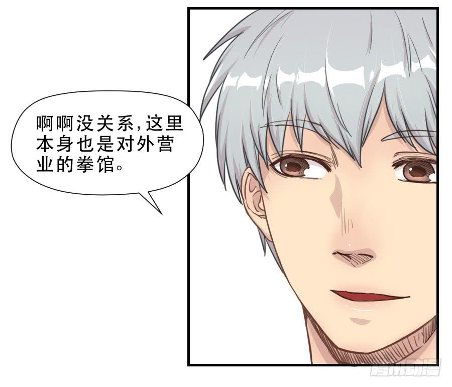 礼物-第66话