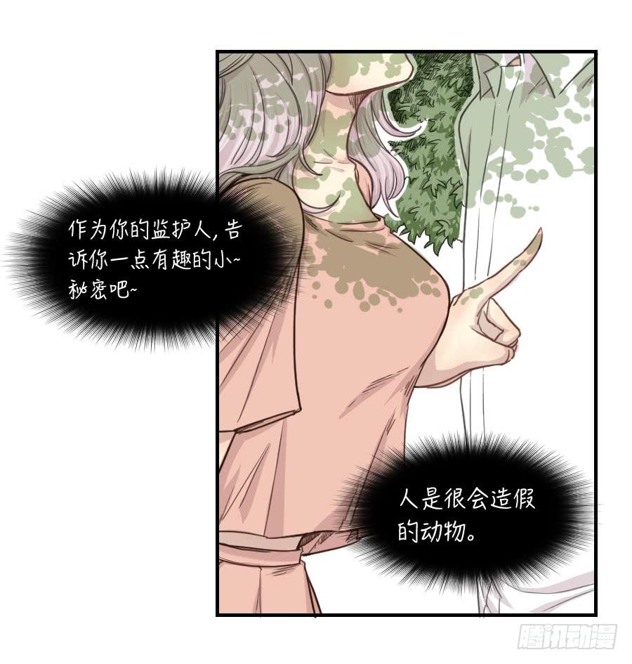 礼物-第66话