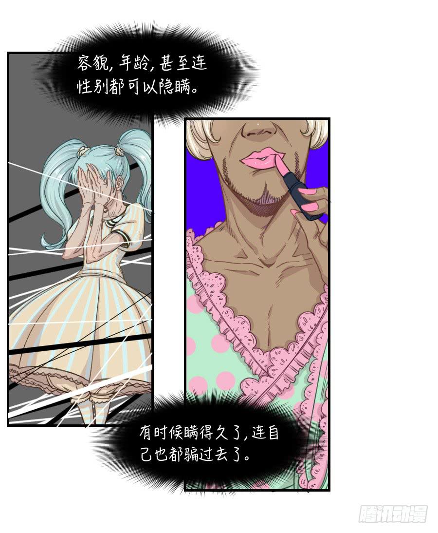 礼物-第66话