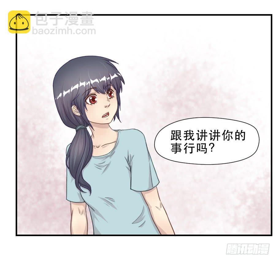过往(1/2)-第68话