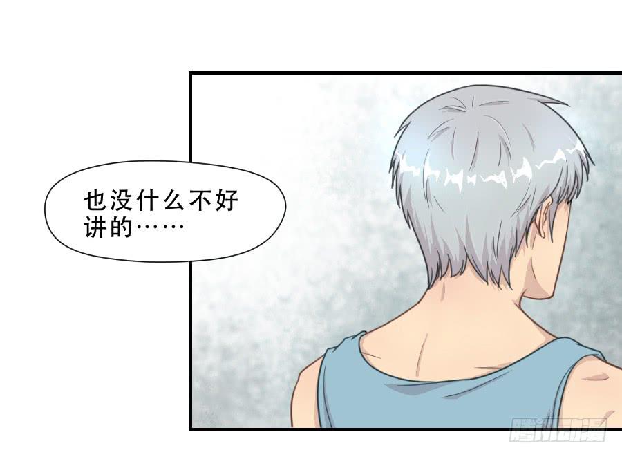 过往(1/2)-第68话