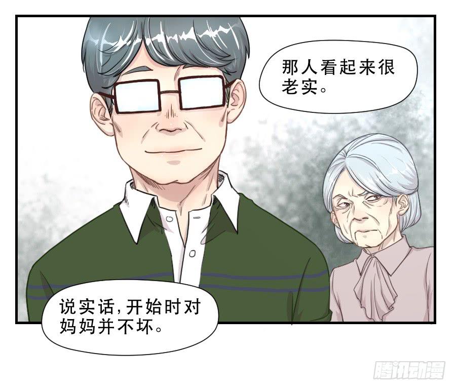 过往(1/2)-第68话