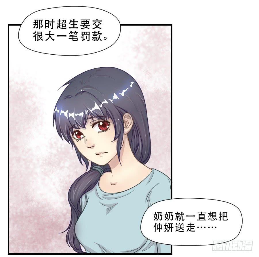 过往(1/2)-第68话