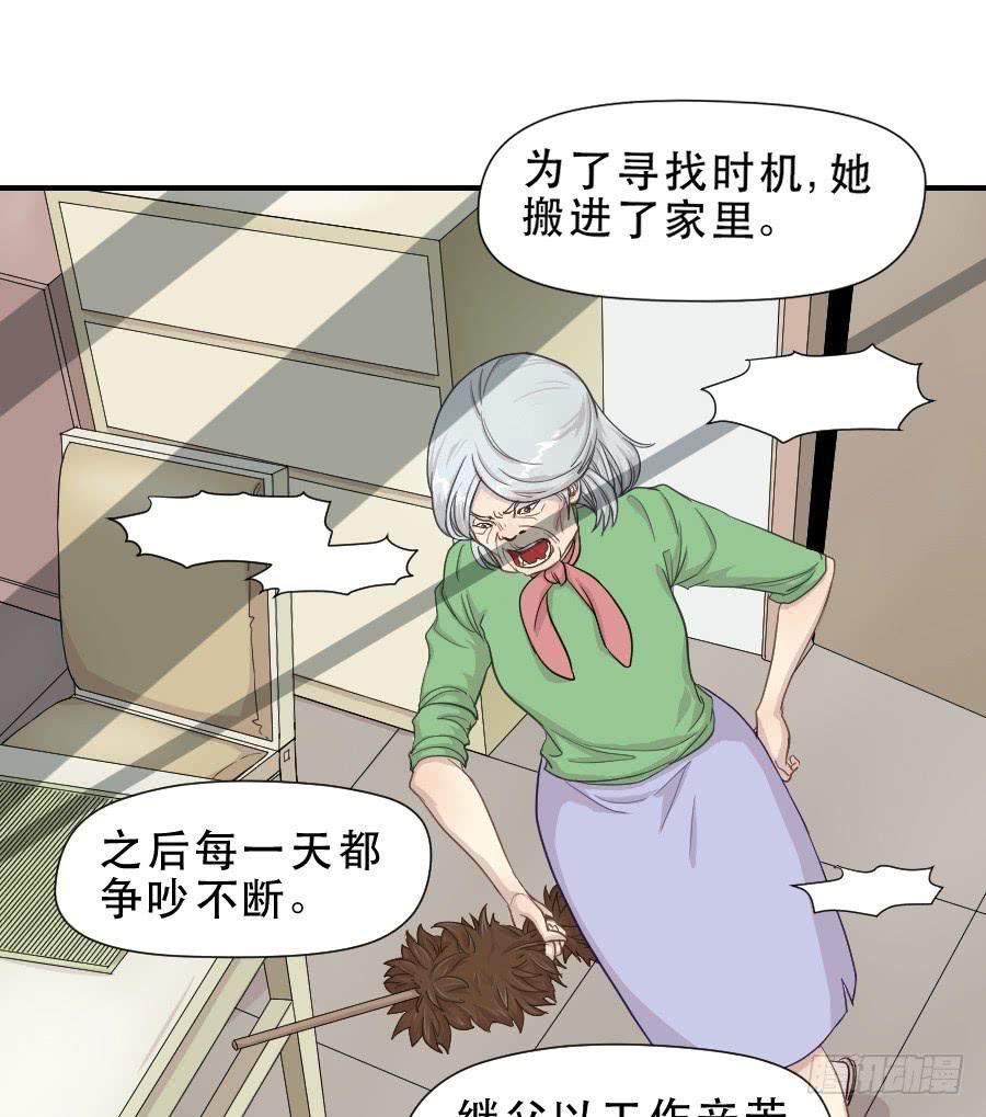 过往(1/2)-第68话